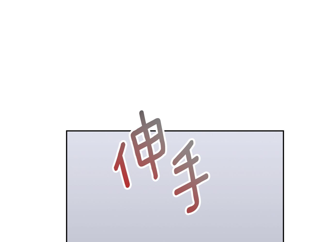 第82话 失去理智30
