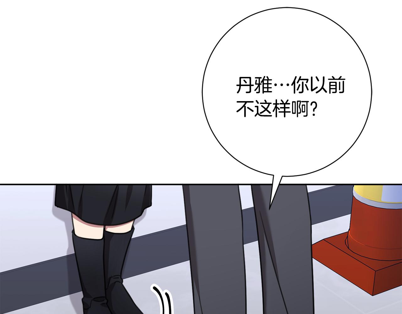 第82话 失去理智33