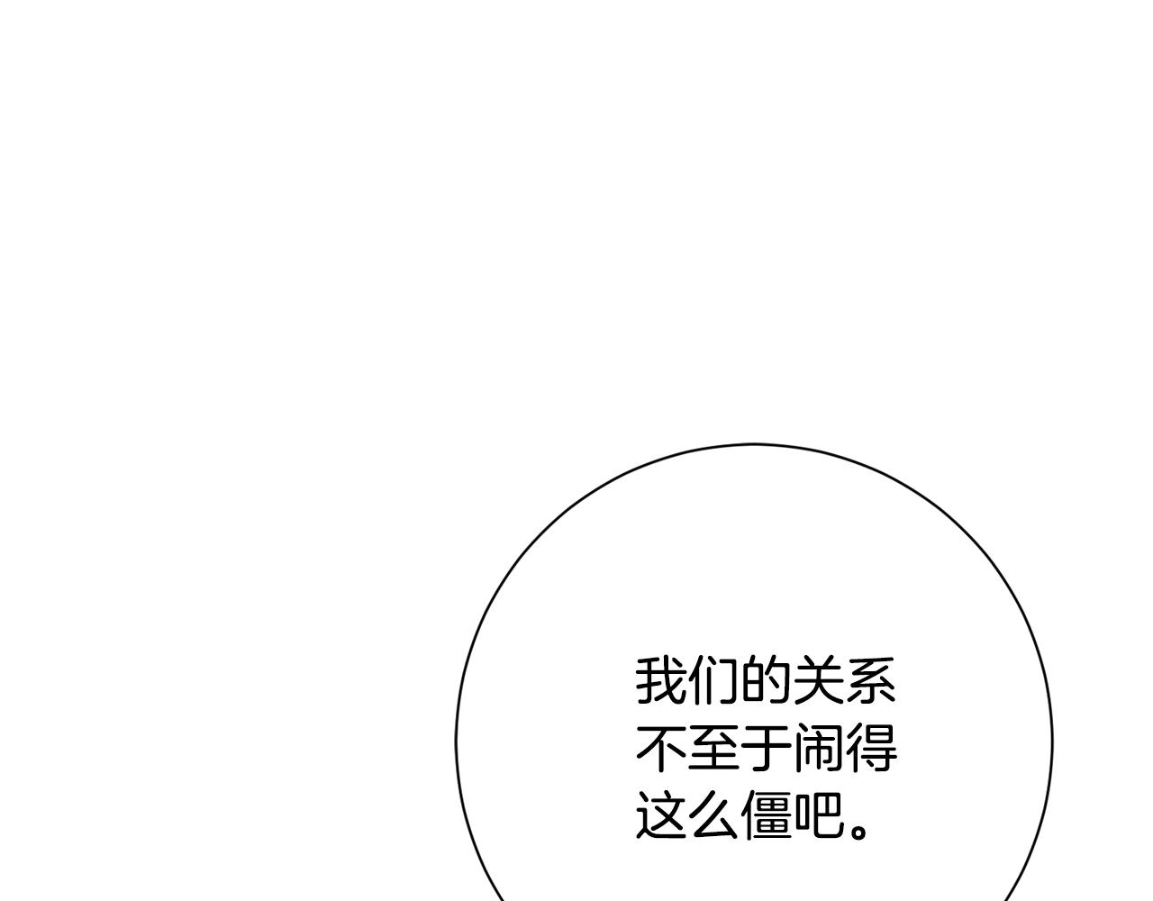 第82话 失去理智35