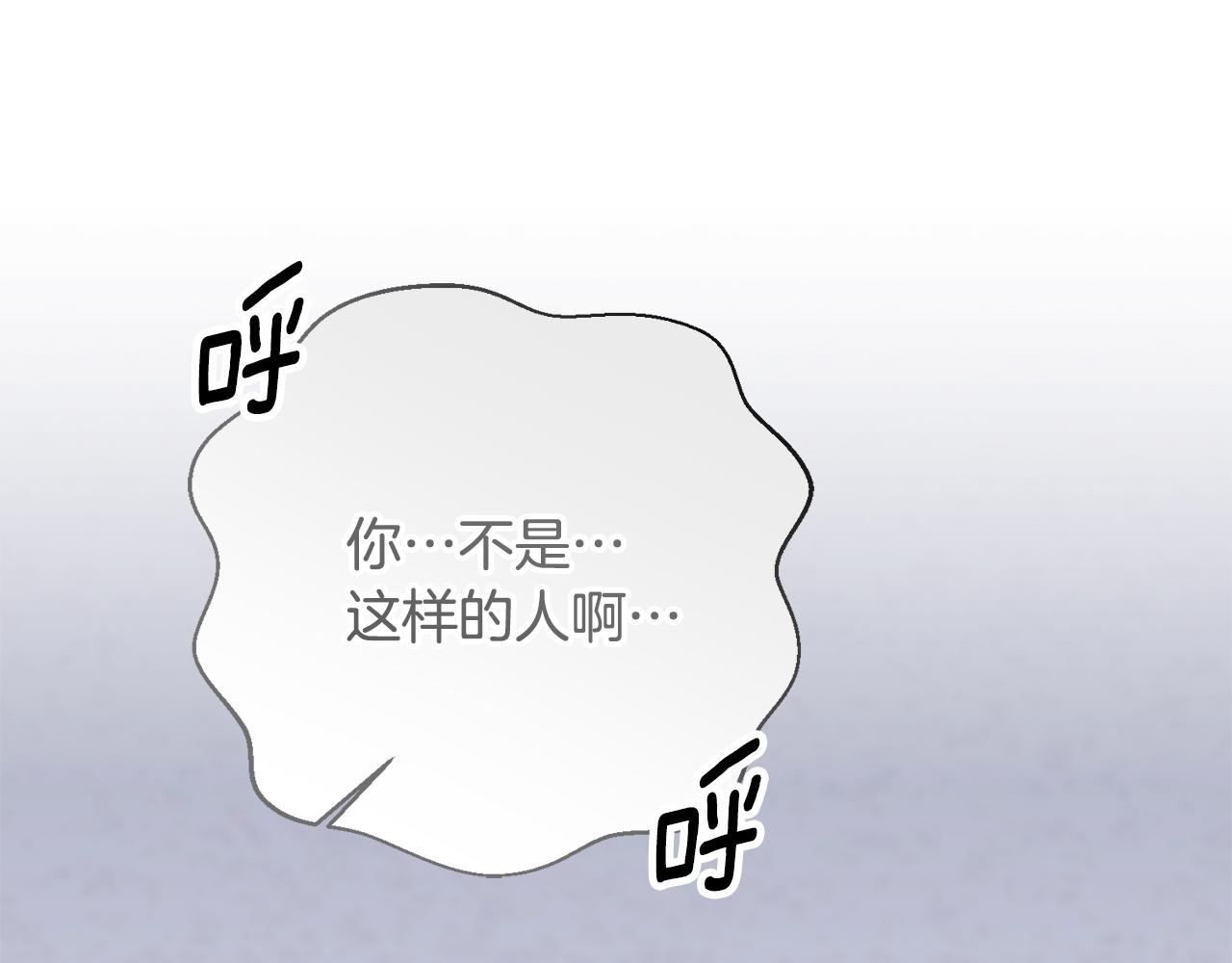 第82话 失去理智70