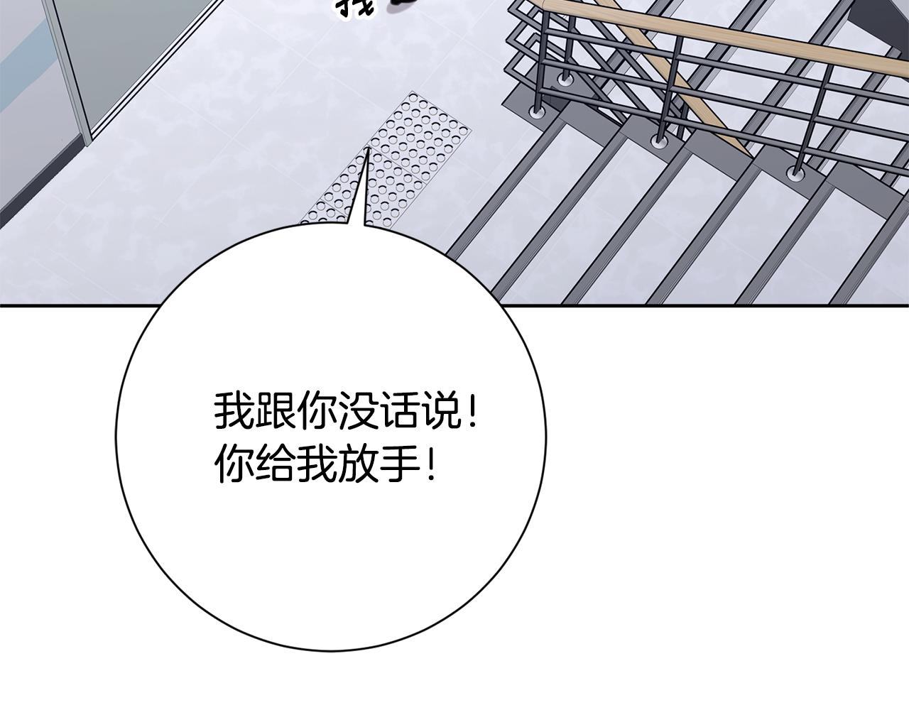 第82话 失去理智9