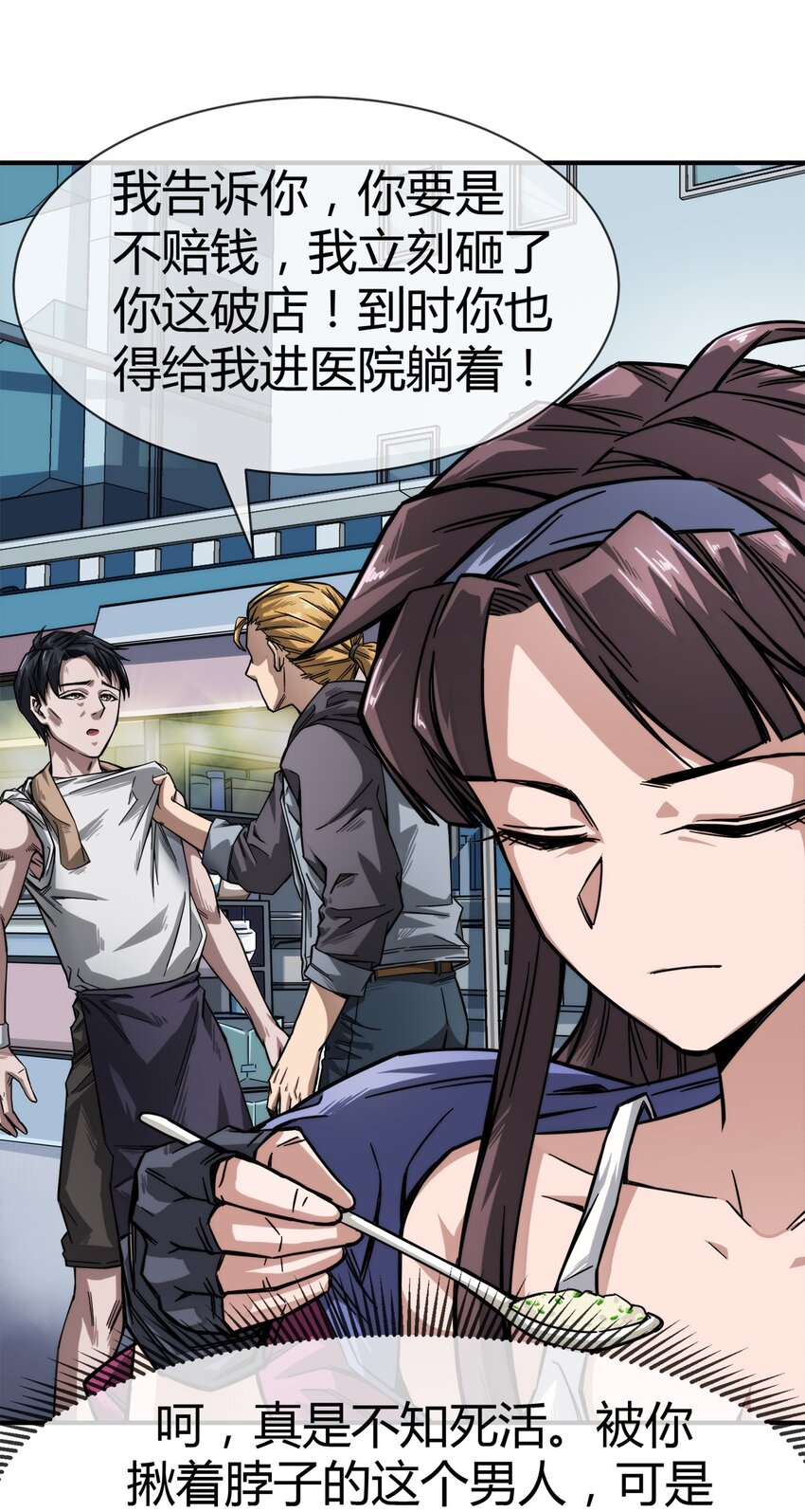 002 老实人可不是用来欺负的1