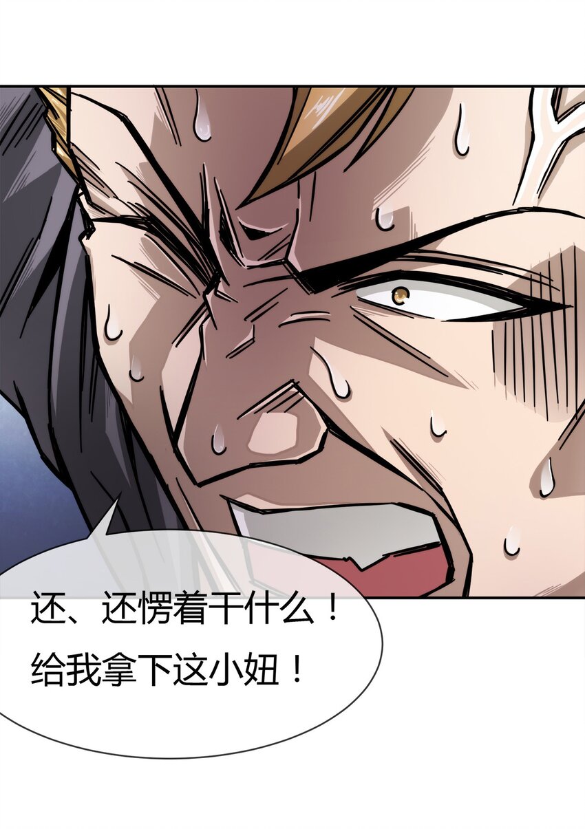 002 老实人可不是用来欺负的13