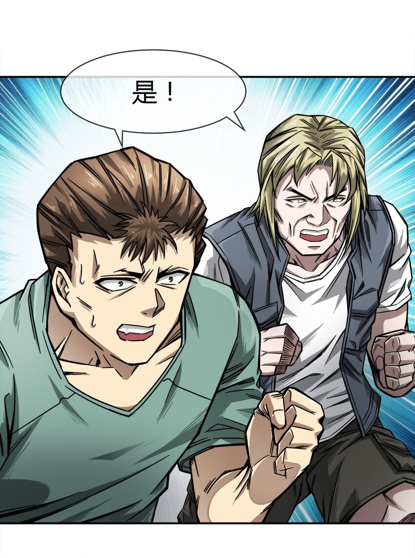 002 老实人可不是用来欺负的14
