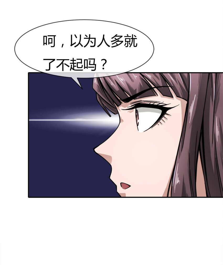 002 老实人可不是用来欺负的15