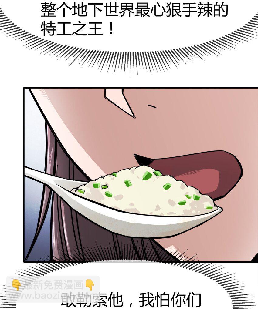 002 老实人可不是用来欺负的2