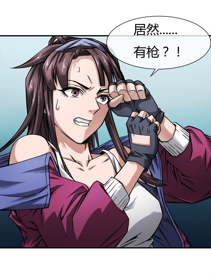 002 老实人可不是用来欺负的24
