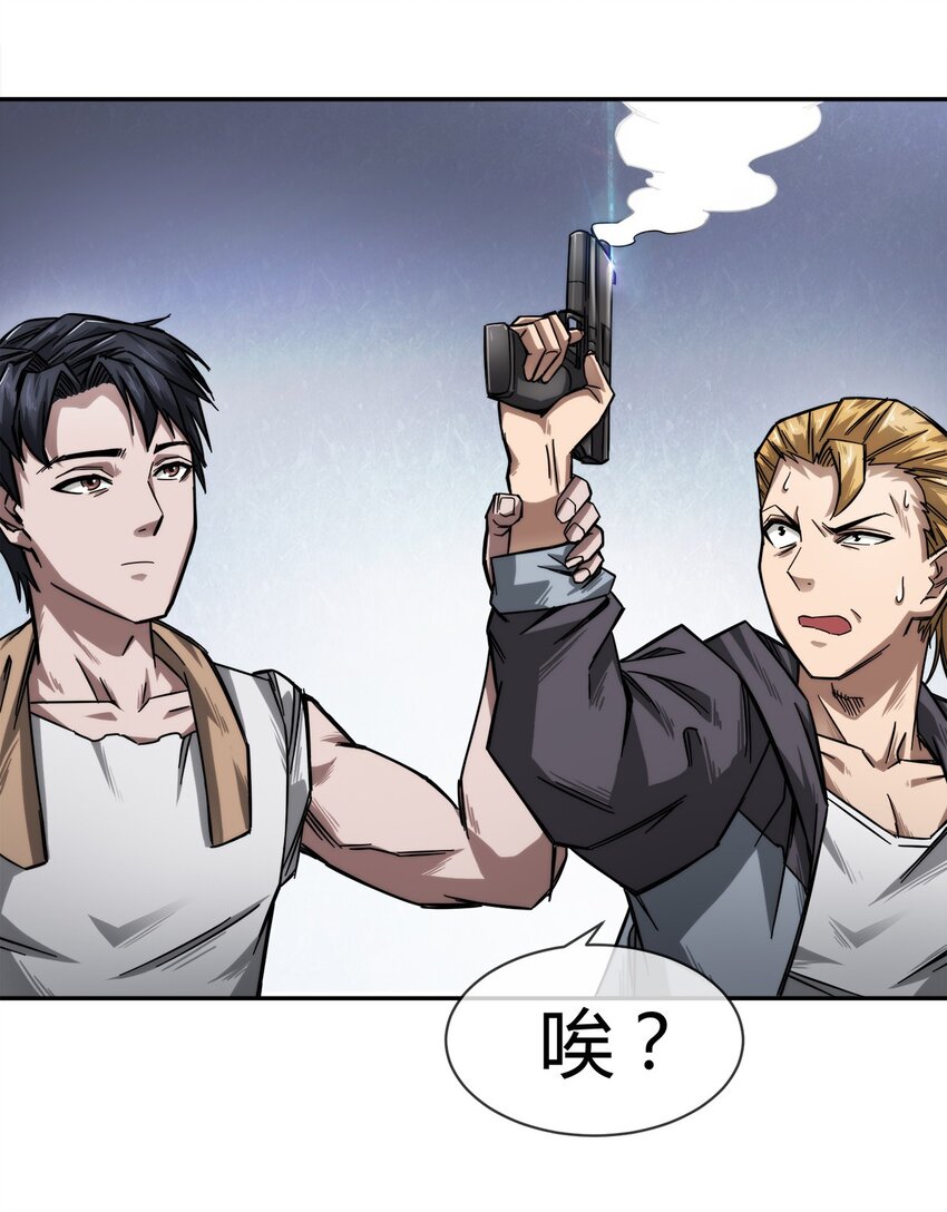 002 老实人可不是用来欺负的29