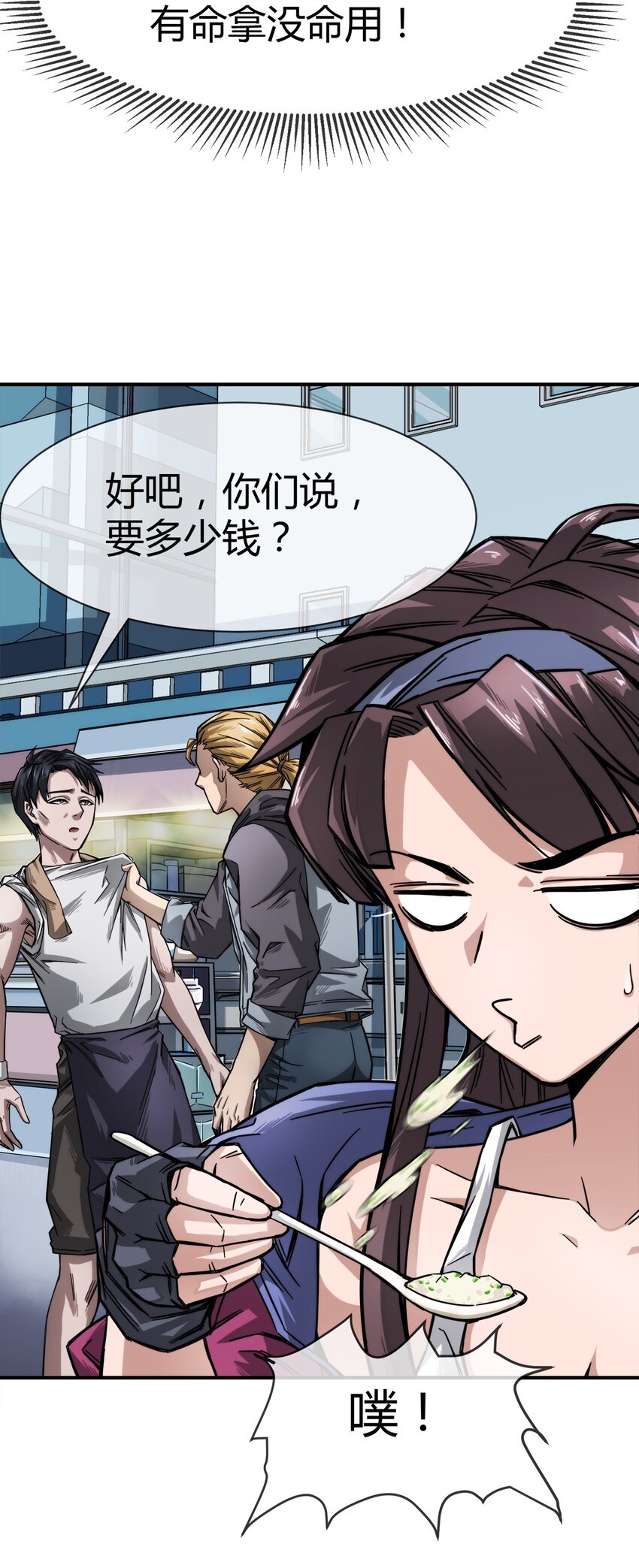 002 老实人可不是用来欺负的3