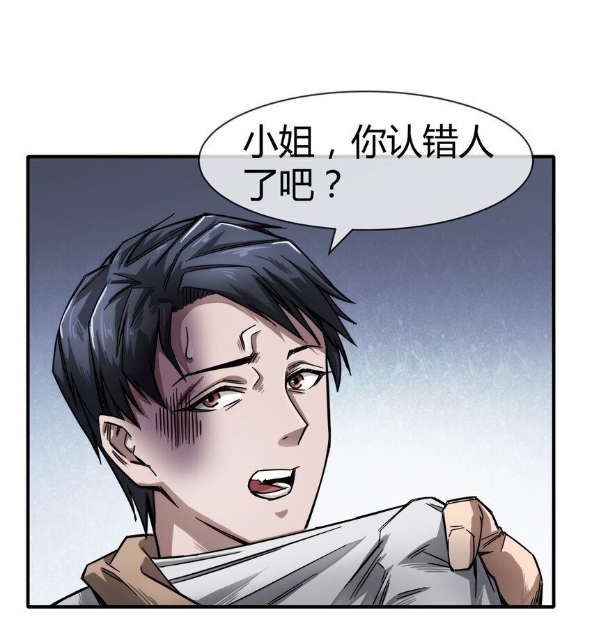 002 老实人可不是用来欺负的5