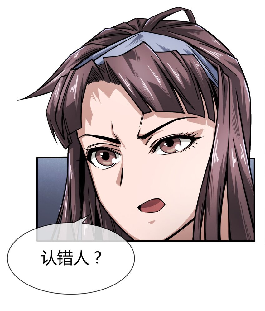 002 老实人可不是用来欺负的6
