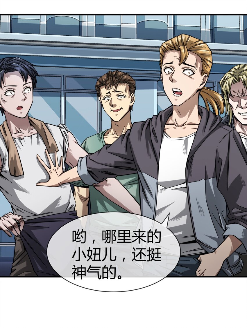 002 老实人可不是用来欺负的7