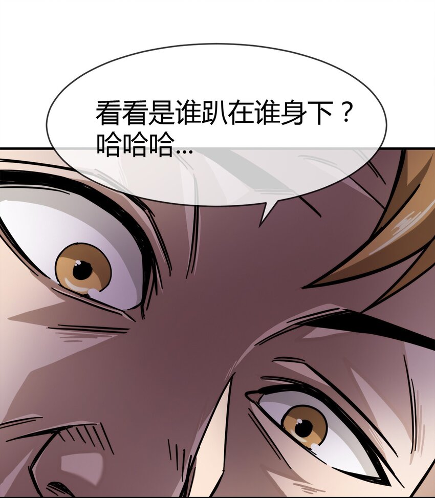 002 老实人可不是用来欺负的9