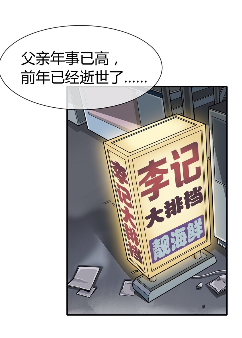 003 来者即是客……39