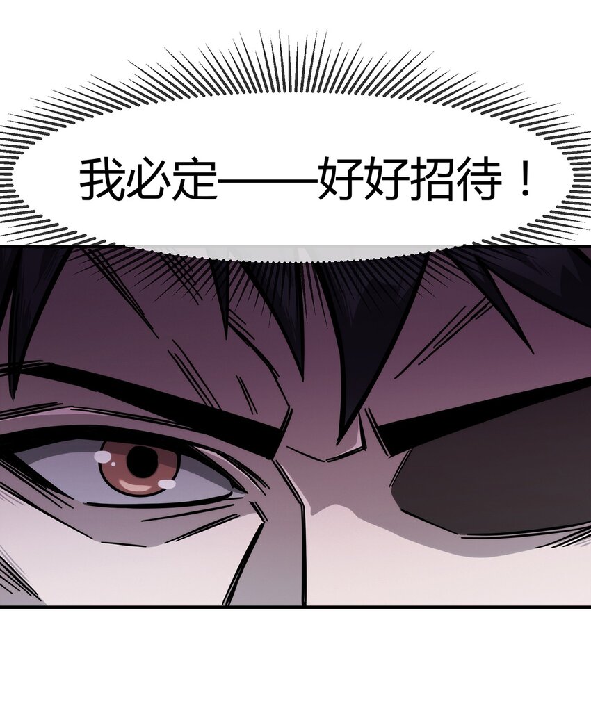 003 来者即是客……54