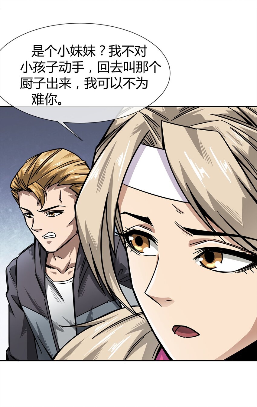 004 这个人，我们惹不起12