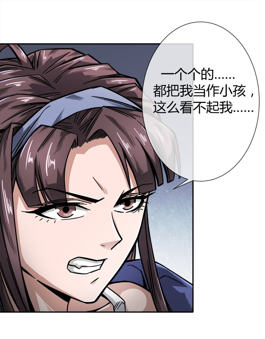 004 这个人，我们惹不起13