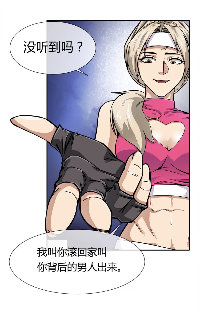004 这个人，我们惹不起14