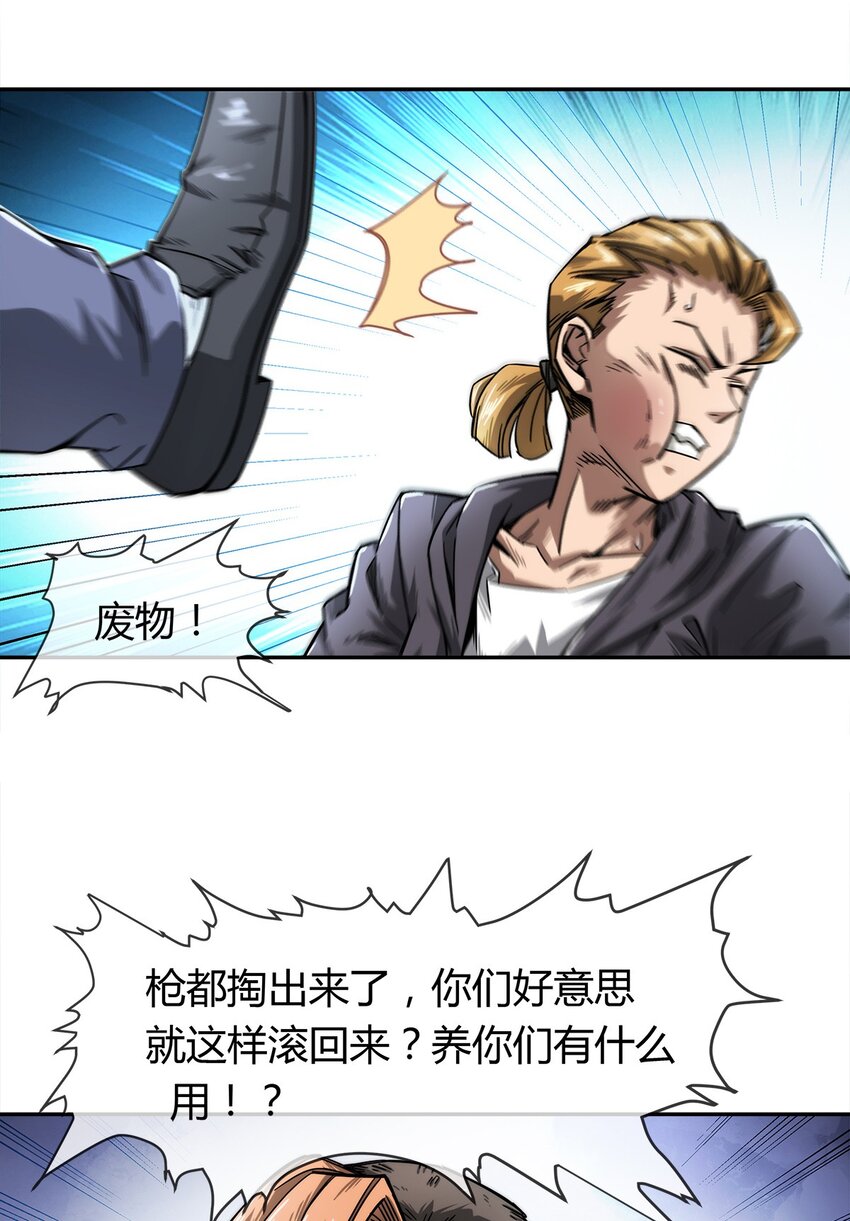 004 这个人，我们惹不起2