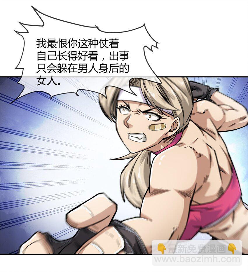 004 这个人，我们惹不起21