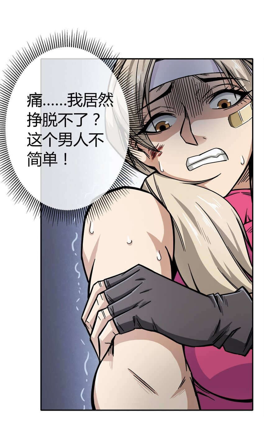 004 这个人，我们惹不起25