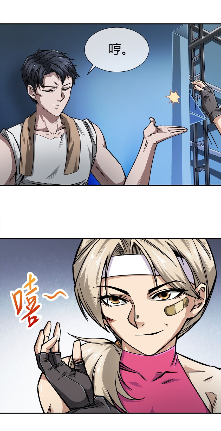 004 这个人，我们惹不起26
