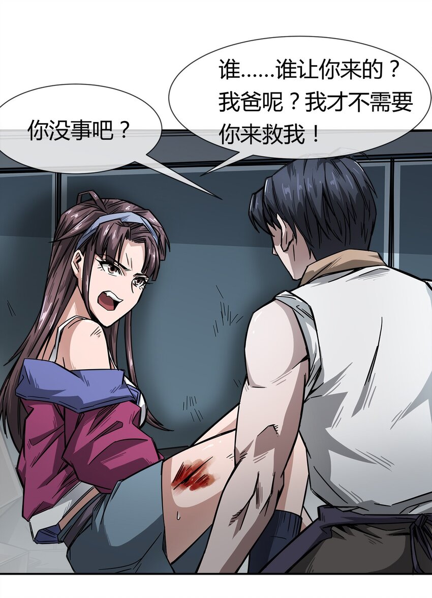 004 这个人，我们惹不起35