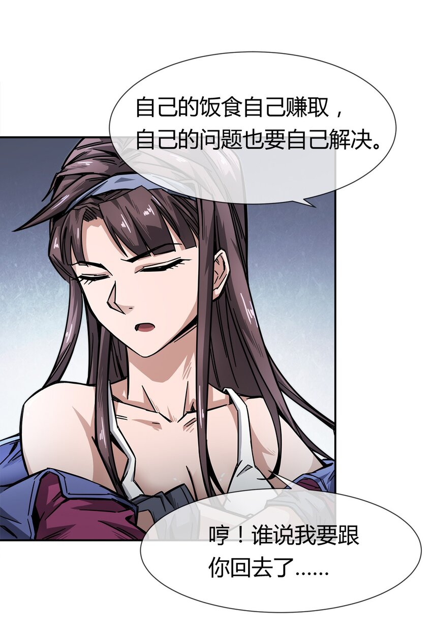 004 这个人，我们惹不起39