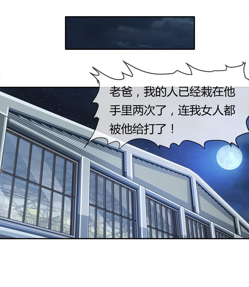 004 这个人，我们惹不起43