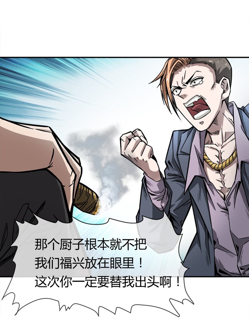 004 这个人，我们惹不起44