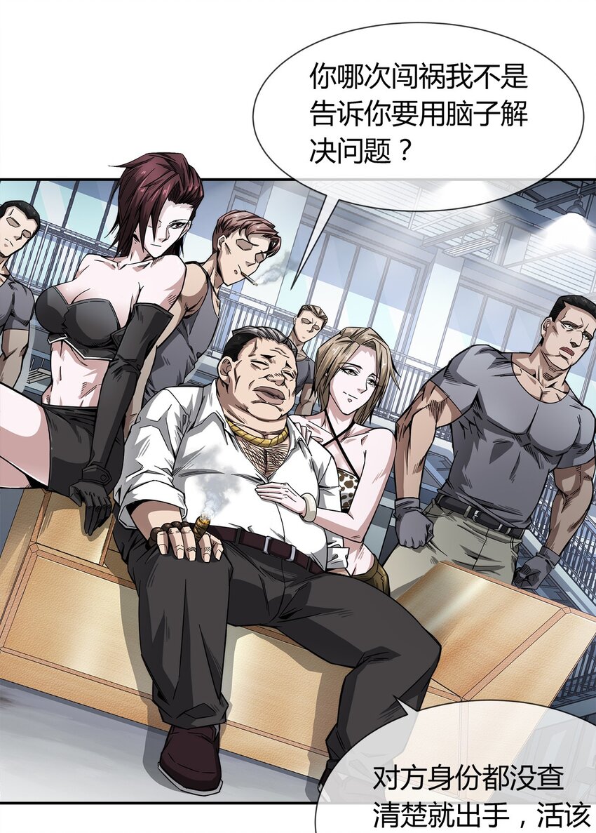 004 这个人，我们惹不起45