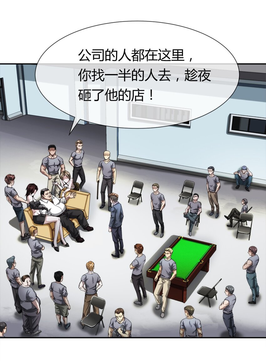 004 这个人，我们惹不起49