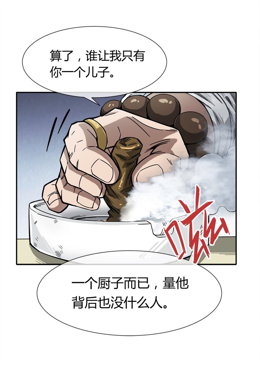 004 这个人，我们惹不起51