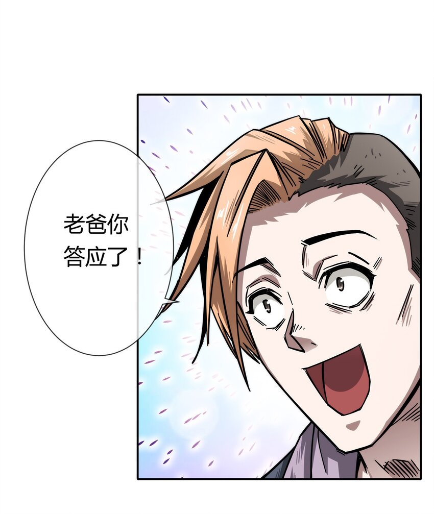 004 这个人，我们惹不起52