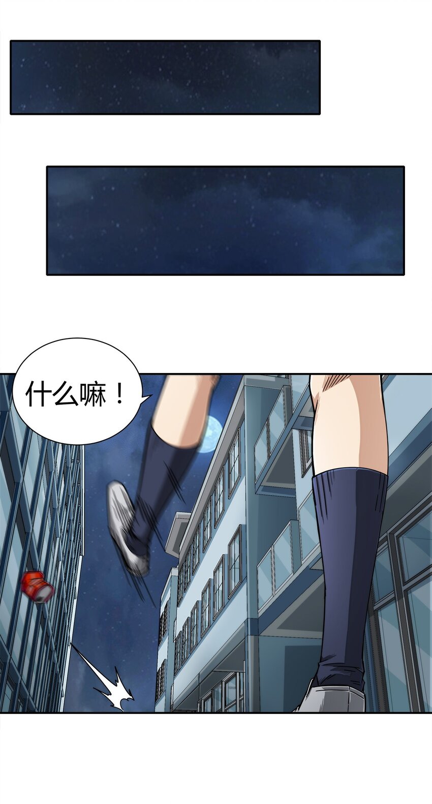 004 这个人，我们惹不起7