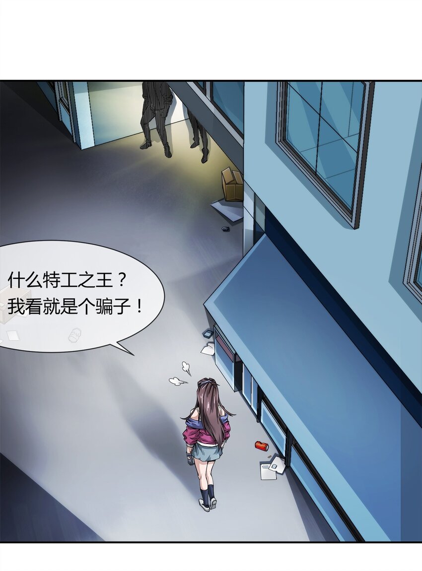 004 这个人，我们惹不起8