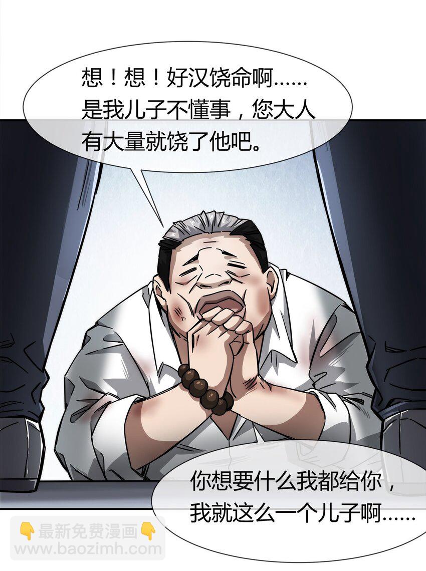 005 危机四伏？19