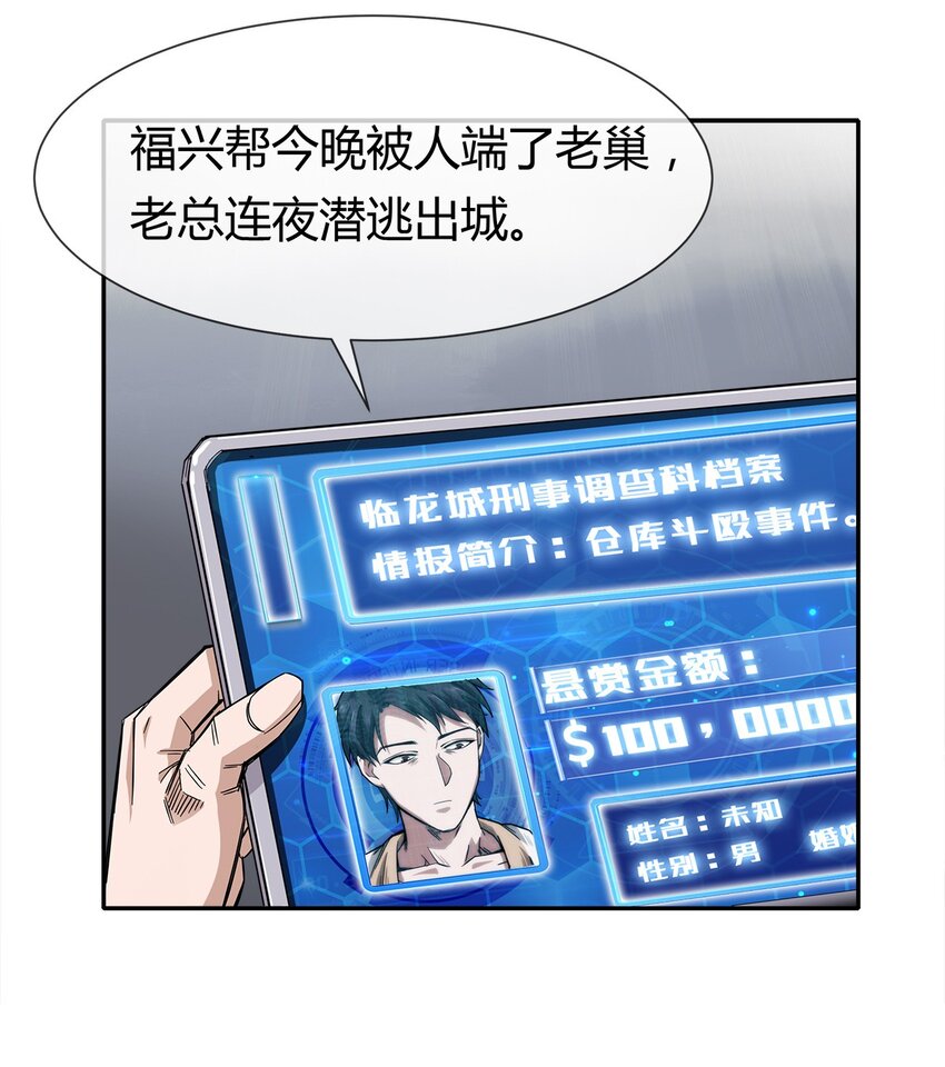 005 危机四伏？25