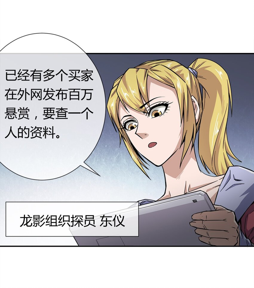 005 危机四伏？26