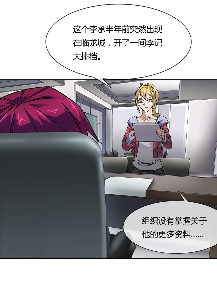 005 危机四伏？29