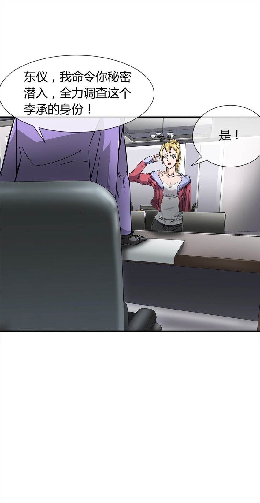 005 危机四伏？38