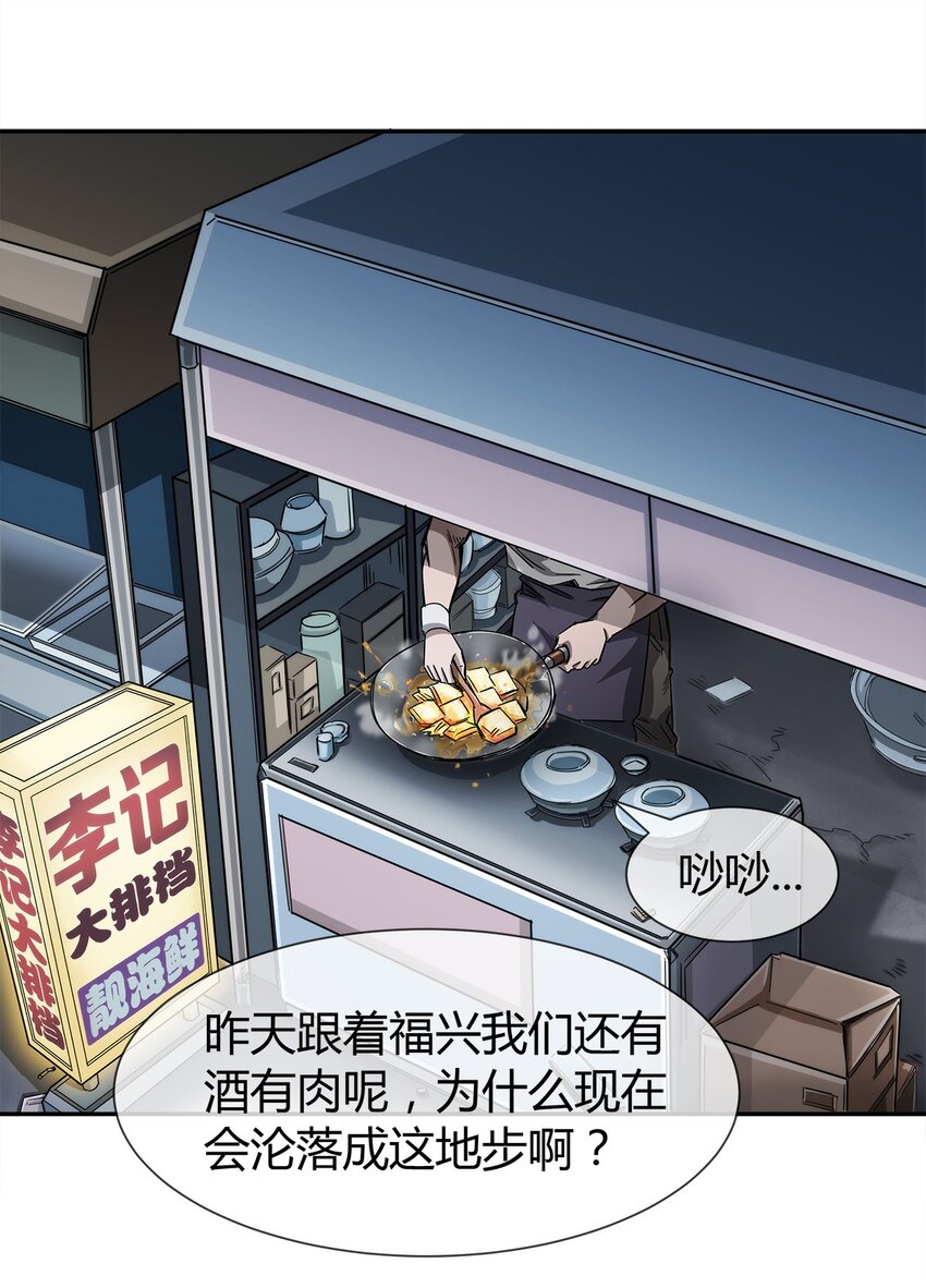 005 危机四伏？39