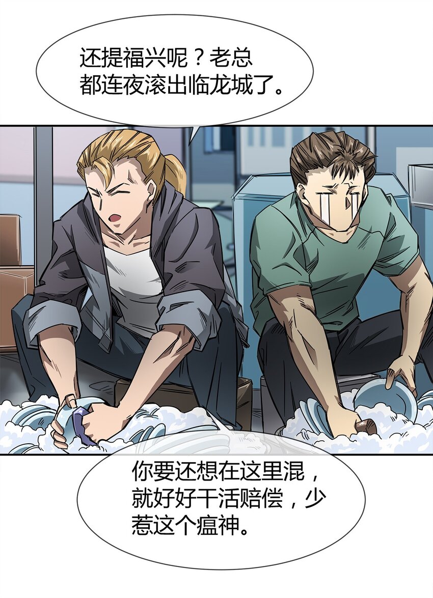 005 危机四伏？40