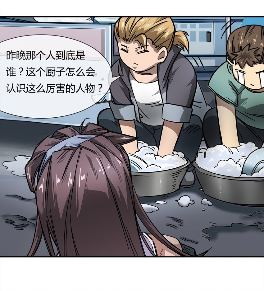 005 危机四伏？41
