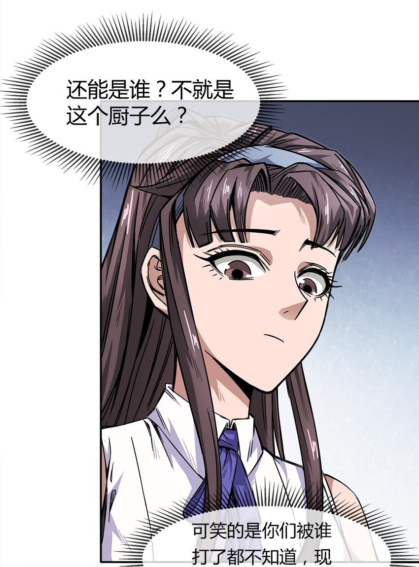 005 危机四伏？42