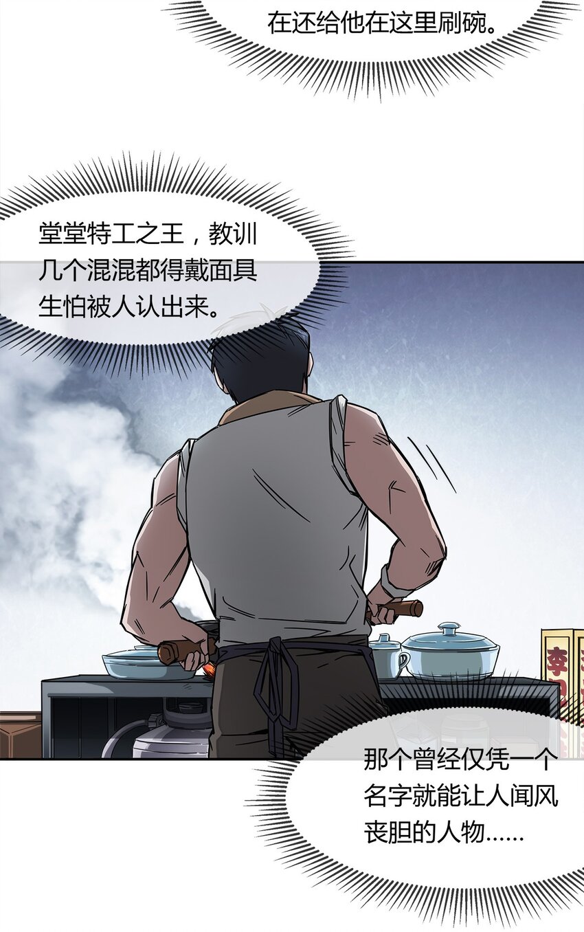 005 危机四伏？43