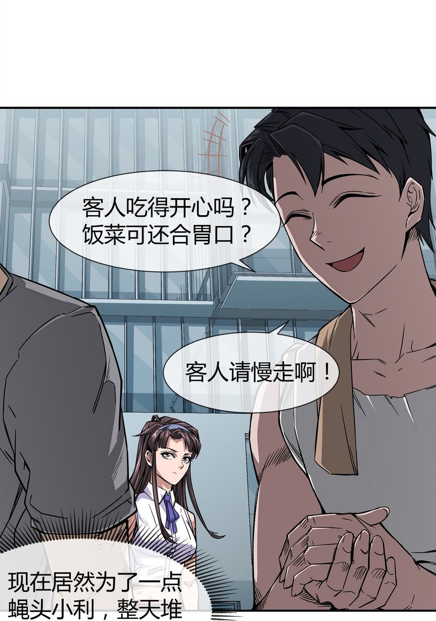 005 危机四伏？44