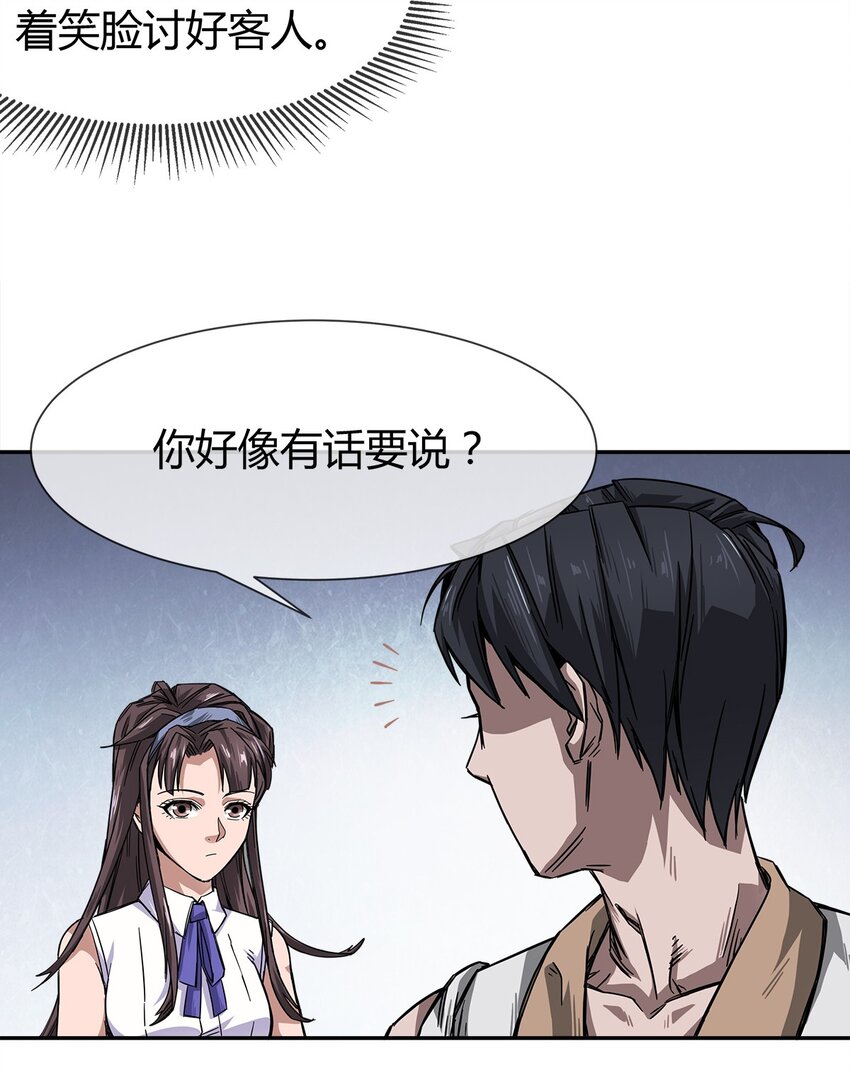 005 危机四伏？45