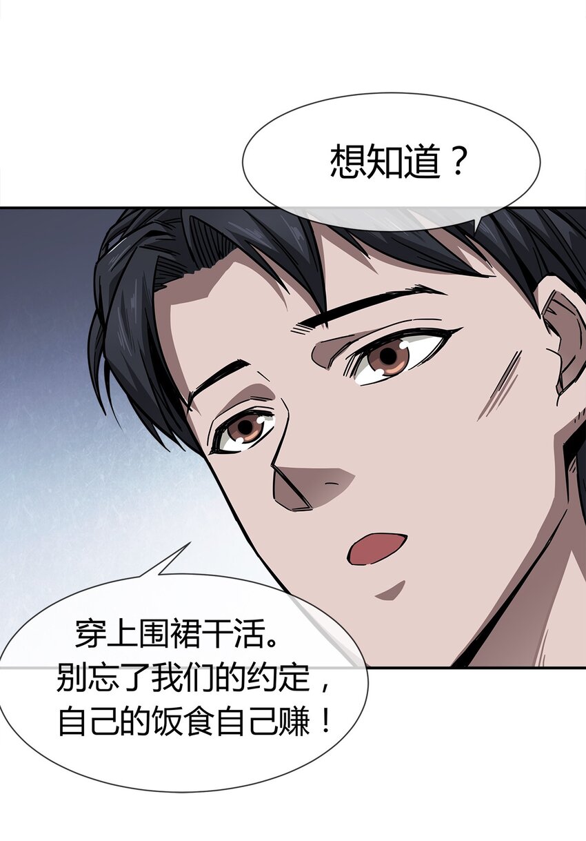 005 危机四伏？48