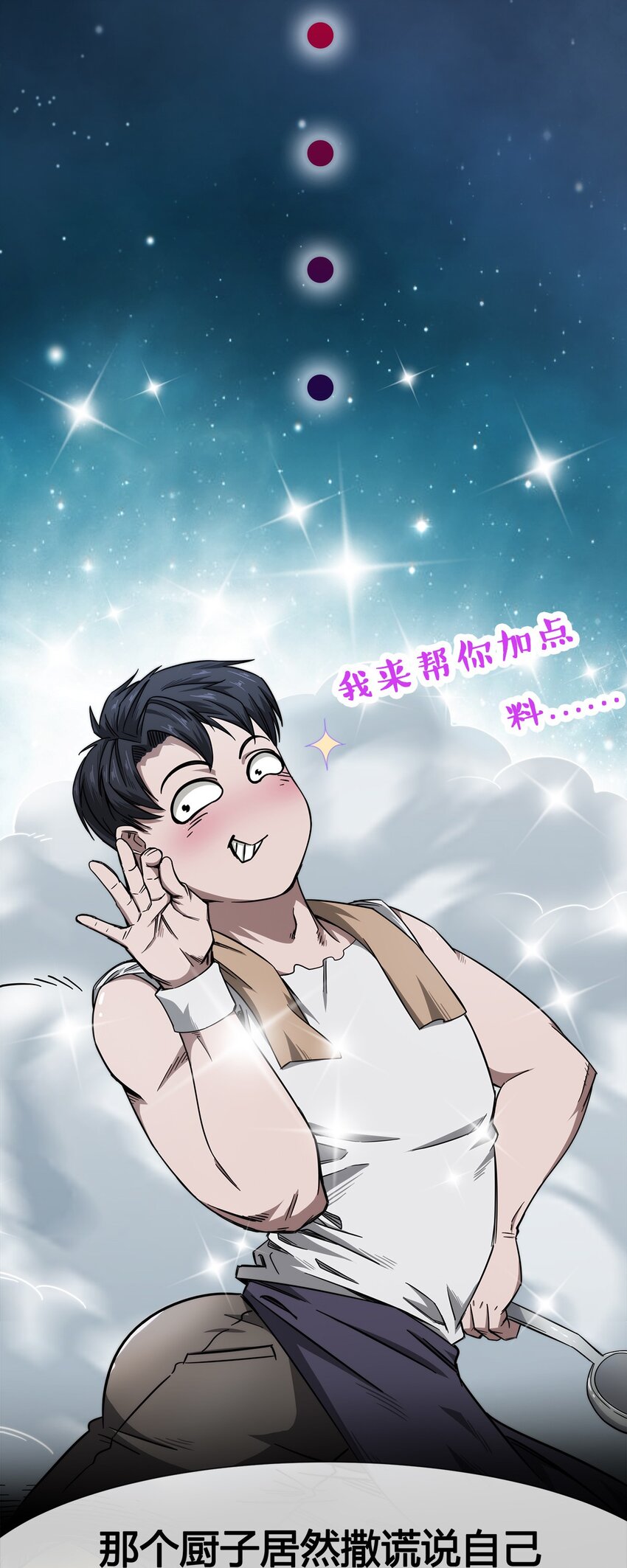 009 传说中的那个男人11